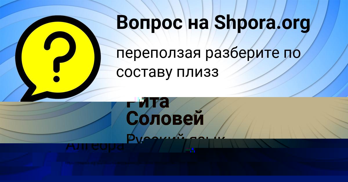 Картинка с текстом вопроса от пользователя Тема Саввин