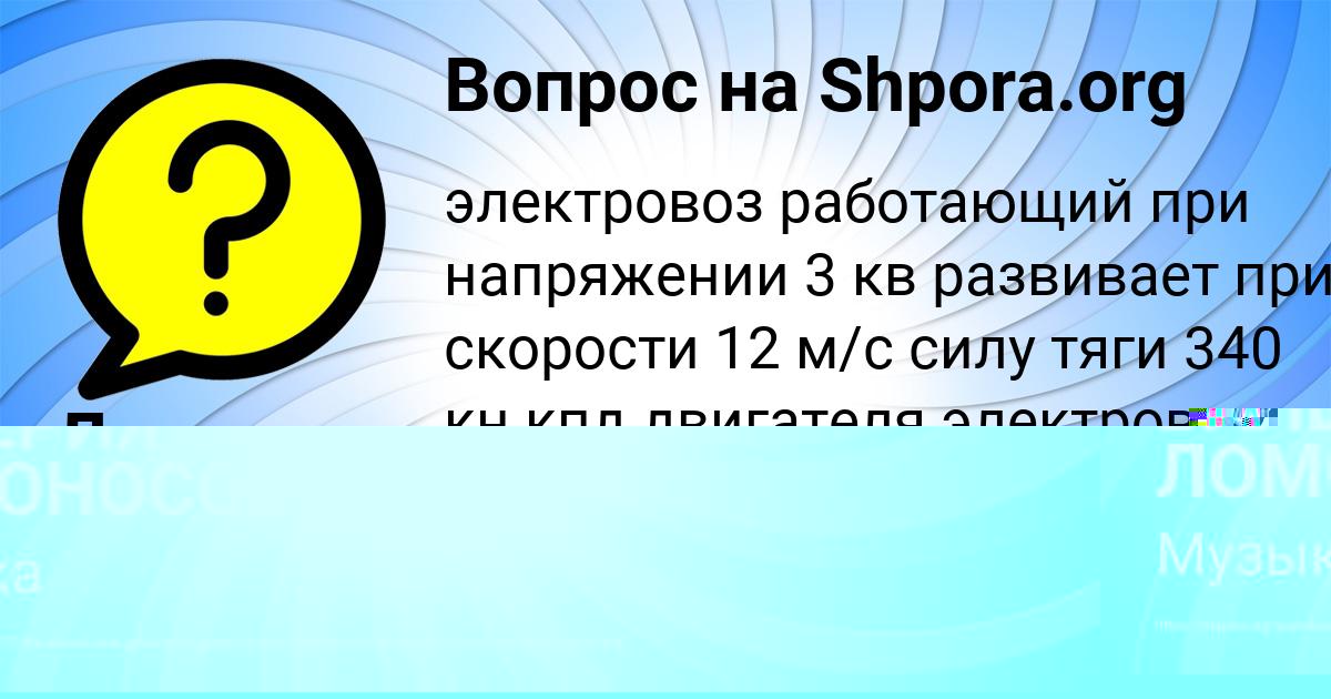 Картинка с текстом вопроса от пользователя Ленар Давыденко