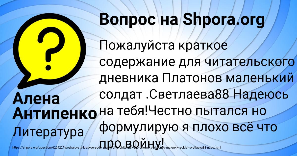 Картинка с текстом вопроса от пользователя Алена Антипенко