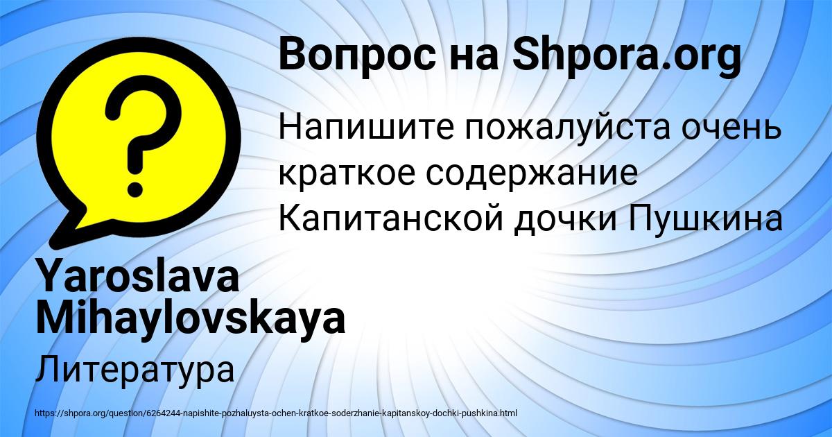 Картинка с текстом вопроса от пользователя Yaroslava Mihaylovskaya