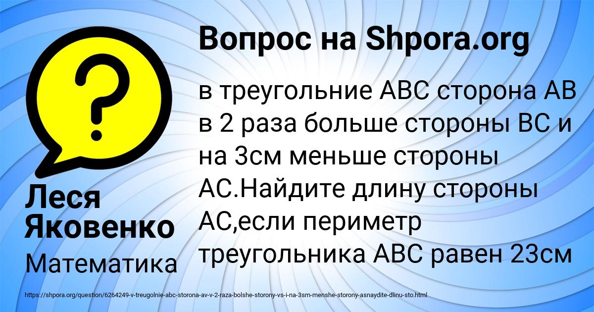 Картинка с текстом вопроса от пользователя Леся Яковенко