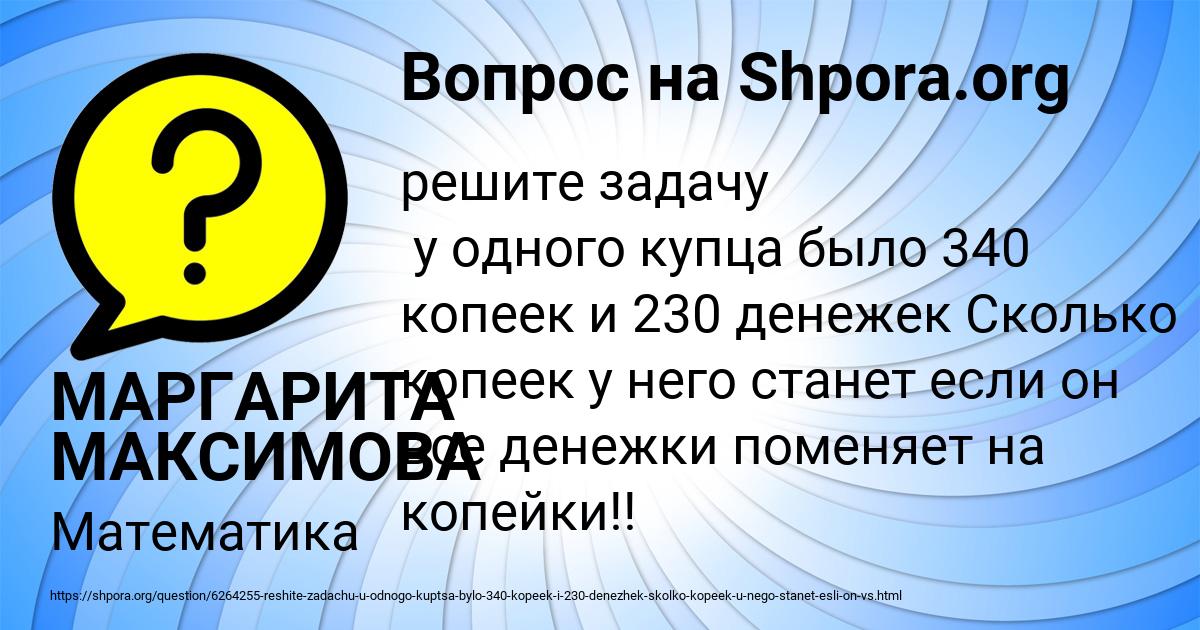 Картинка с текстом вопроса от пользователя МАРГАРИТА МАКСИМОВА