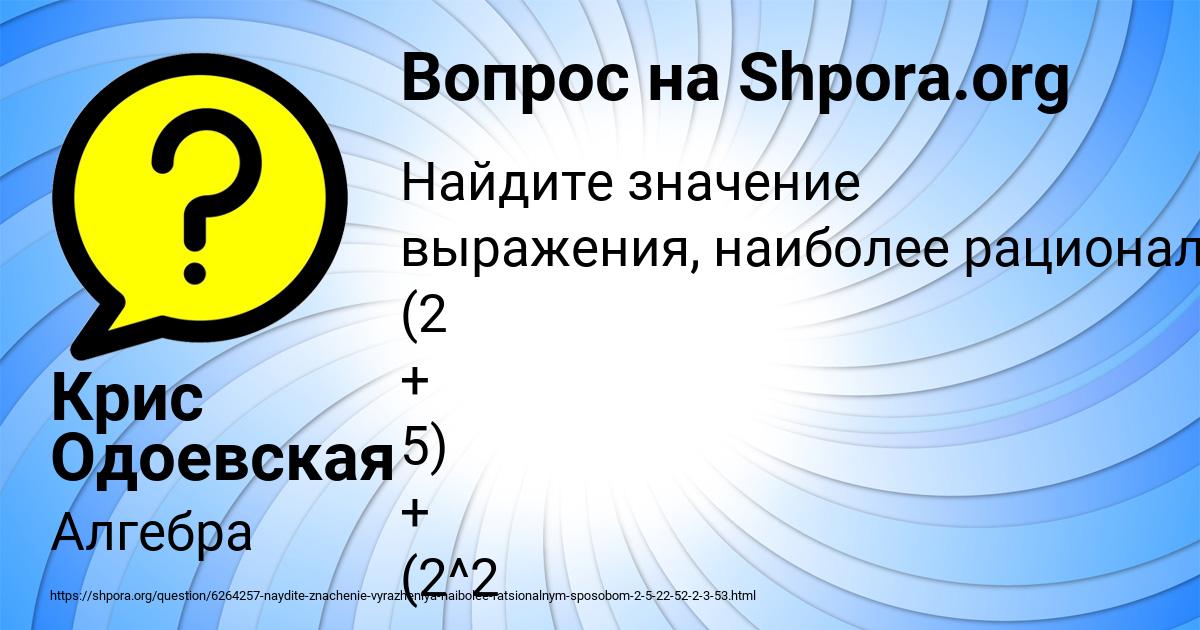 Картинка с текстом вопроса от пользователя Крис Одоевская