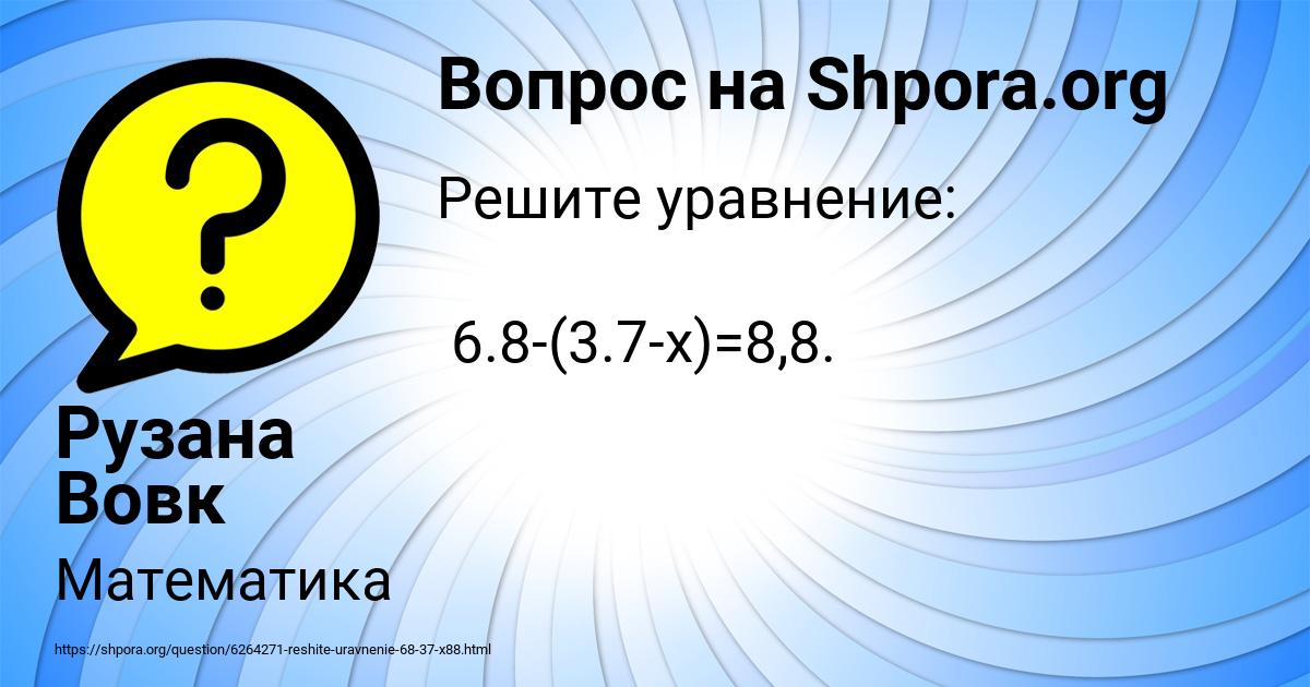 Картинка с текстом вопроса от пользователя Рузана Вовк
