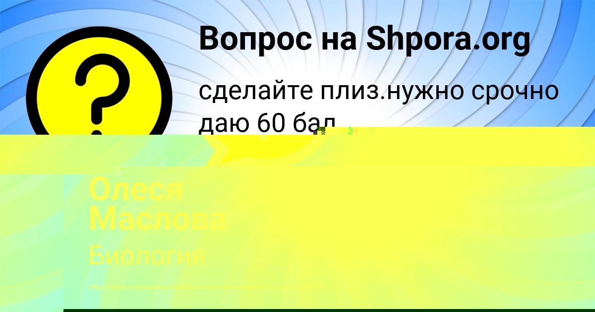 Картинка с текстом вопроса от пользователя Наталья Ермоленко