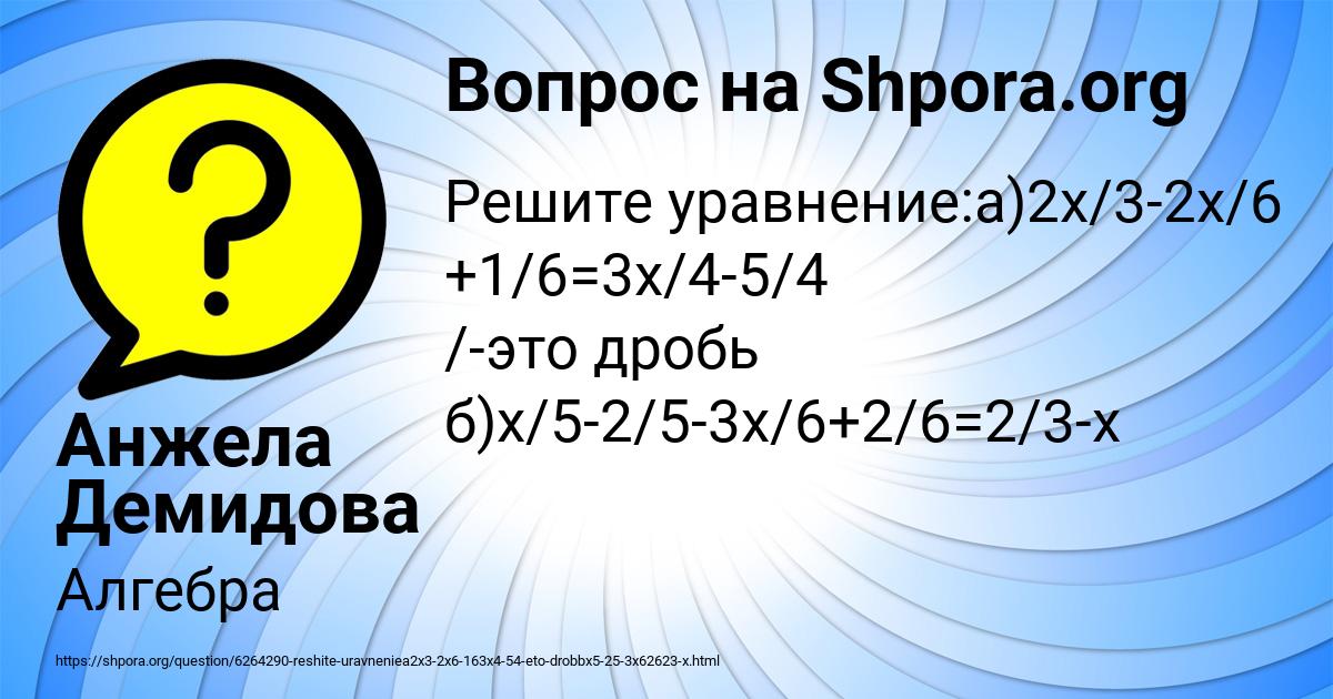Картинка с текстом вопроса от пользователя Анжела Демидова