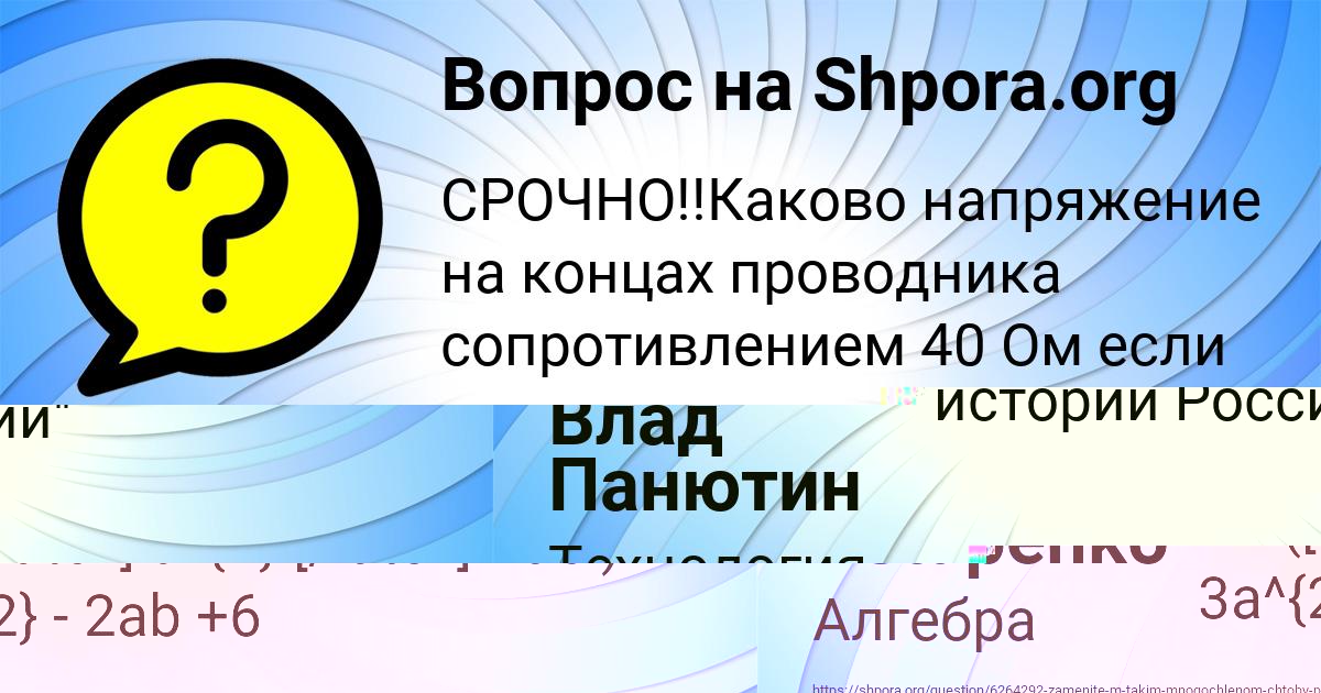 Картинка с текстом вопроса от пользователя Sofya Astapenko 