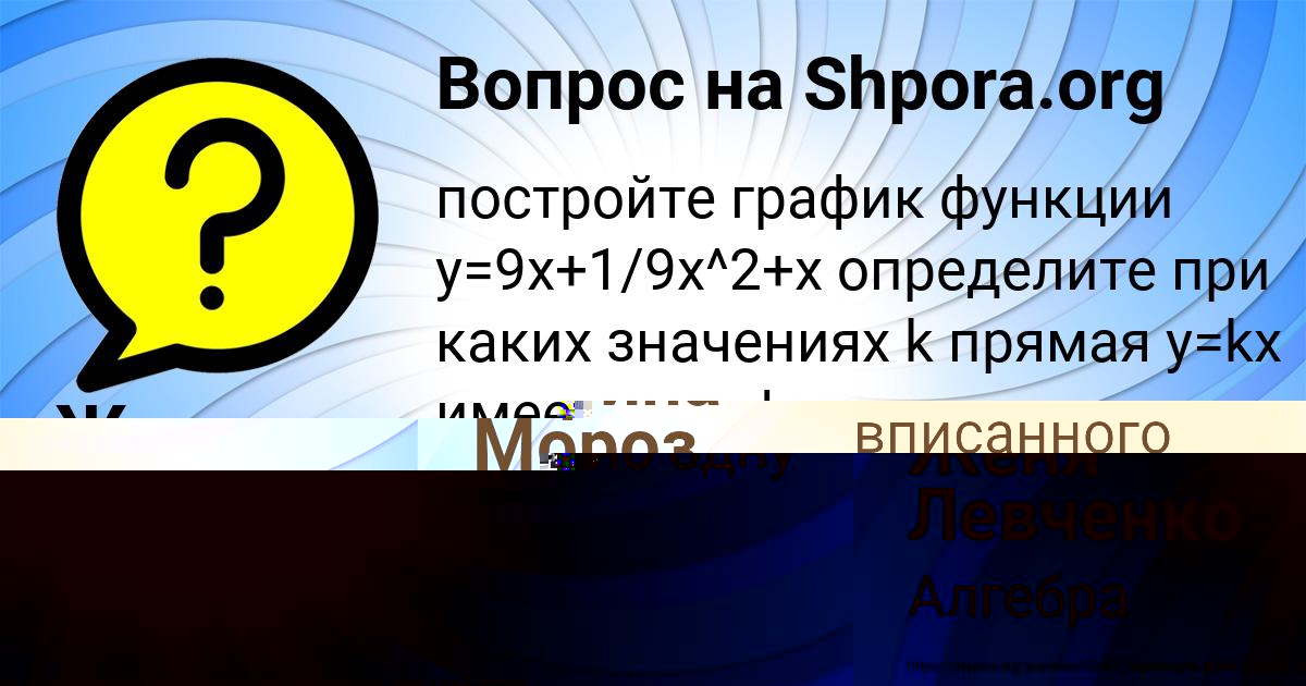 Картинка с текстом вопроса от пользователя Виктор Бедарев