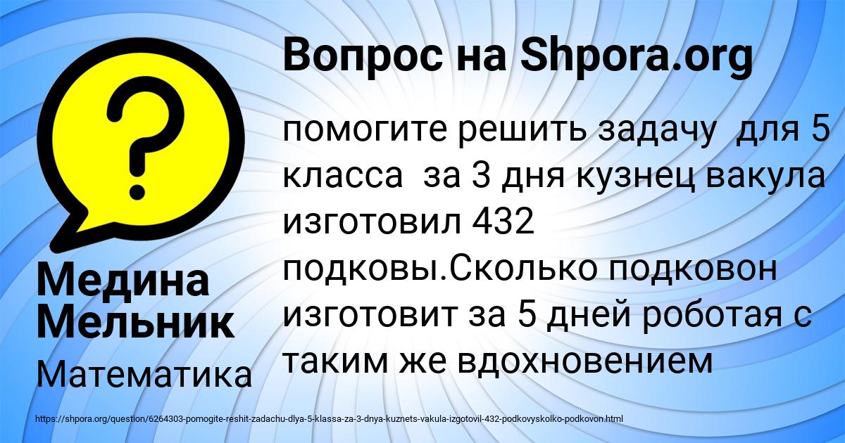 Картинка с текстом вопроса от пользователя Медина Мельник