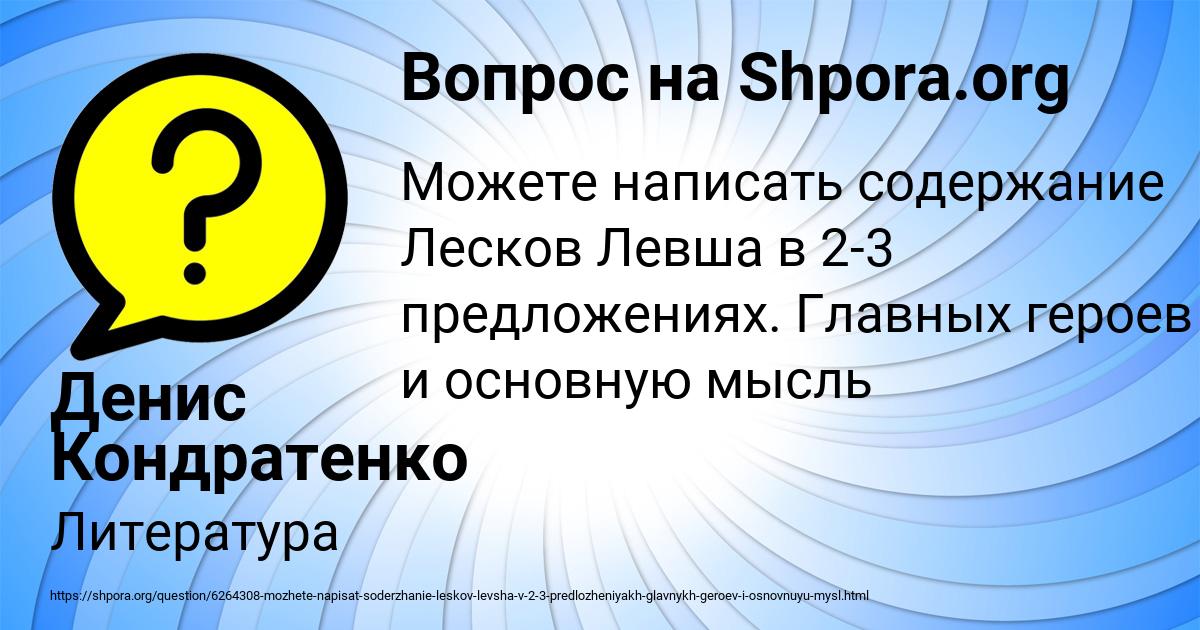 Картинка с текстом вопроса от пользователя Денис Кондратенко