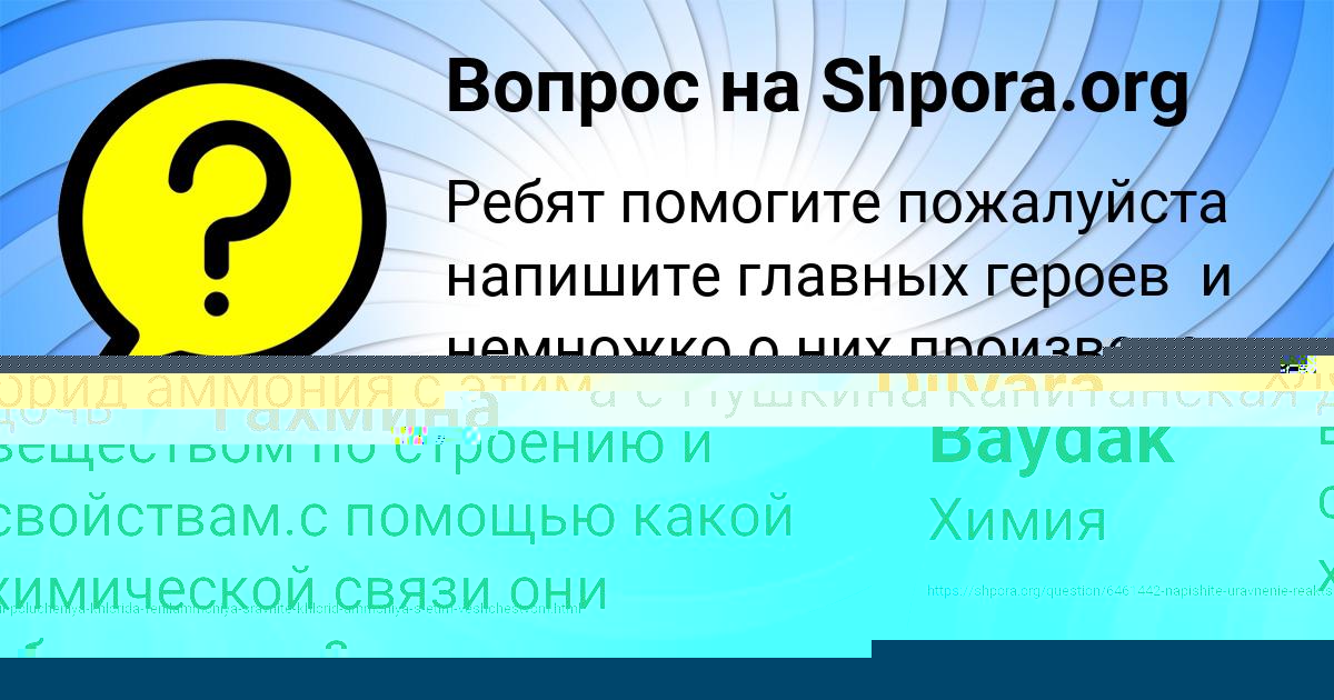 Картинка с текстом вопроса от пользователя Тахмина Семиколенных