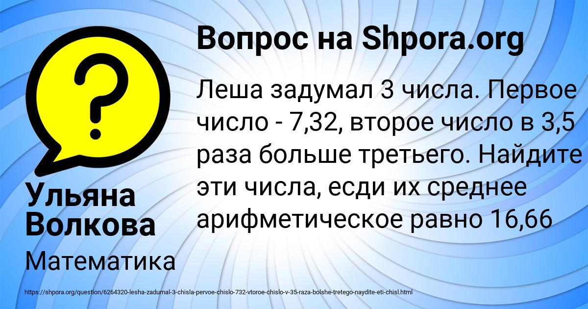 Картинка с текстом вопроса от пользователя Ульяна Волкова