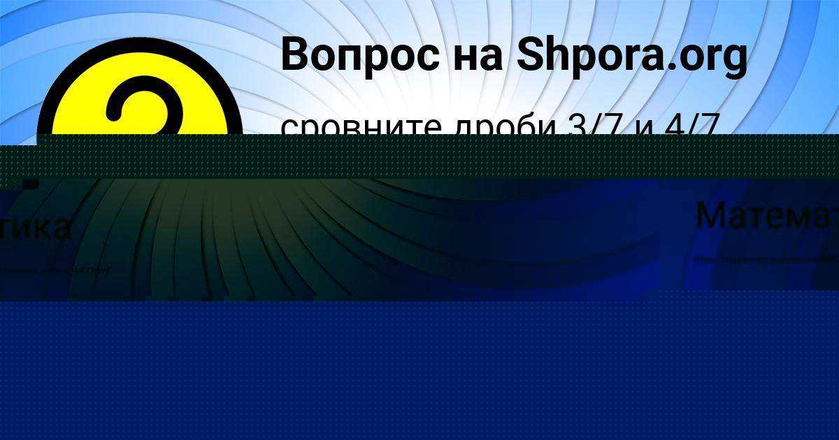 Картинка с текстом вопроса от пользователя Саида Кульчыцькая