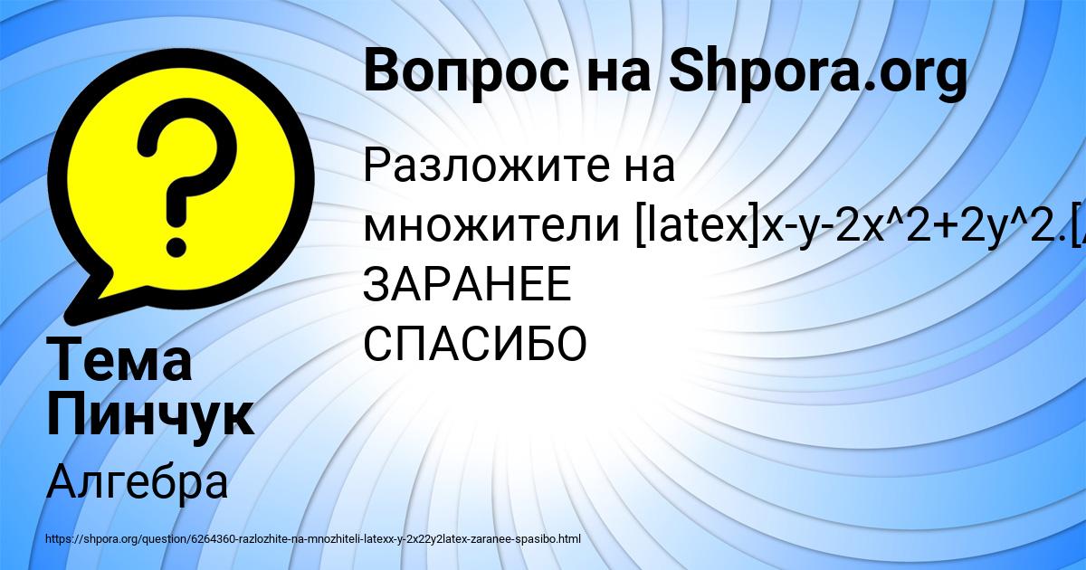 Картинка с текстом вопроса от пользователя Тема Пинчук