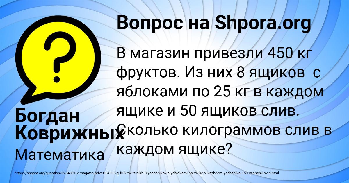 Картинка с текстом вопроса от пользователя Богдан Коврижных