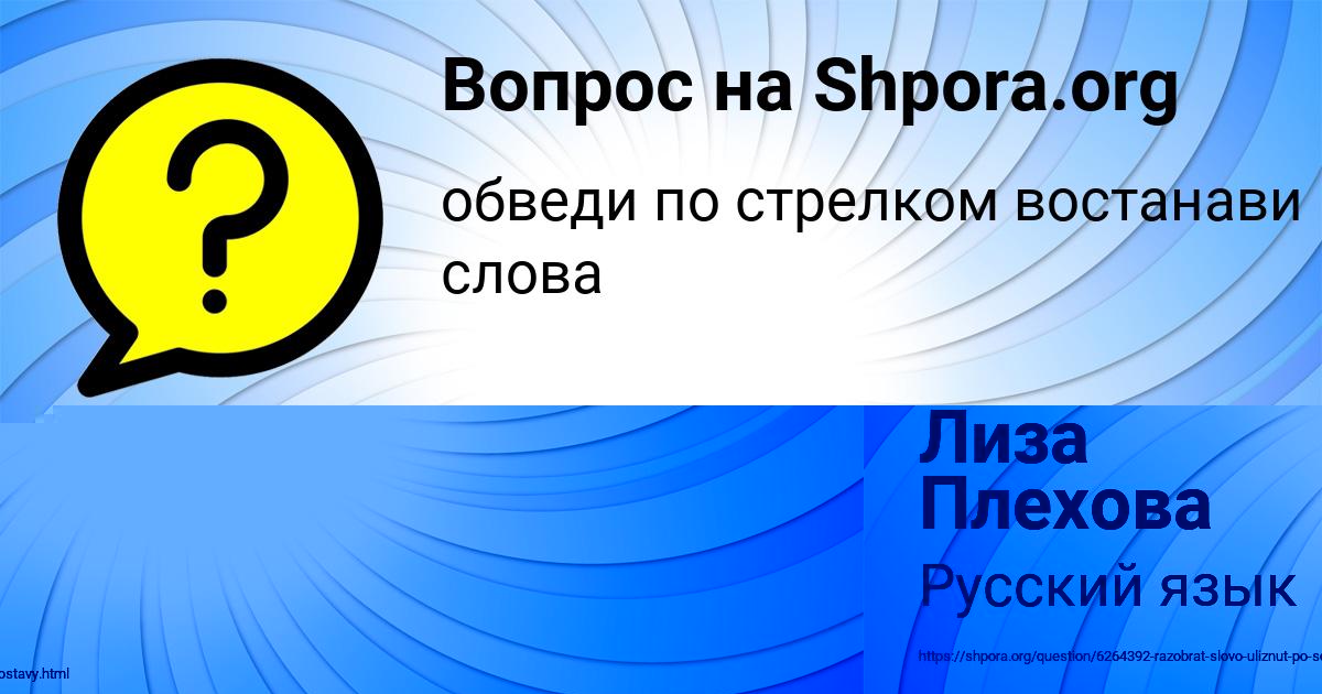 Картинка с текстом вопроса от пользователя Лиза Плехова