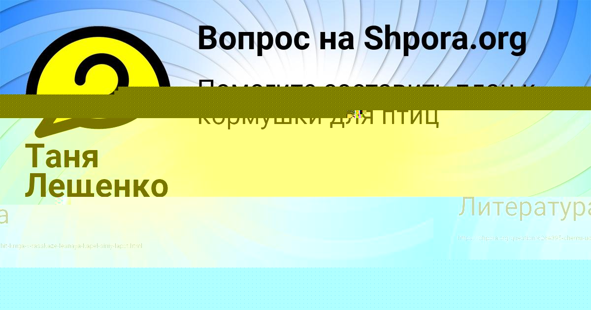 Картинка с текстом вопроса от пользователя Мария Панкова