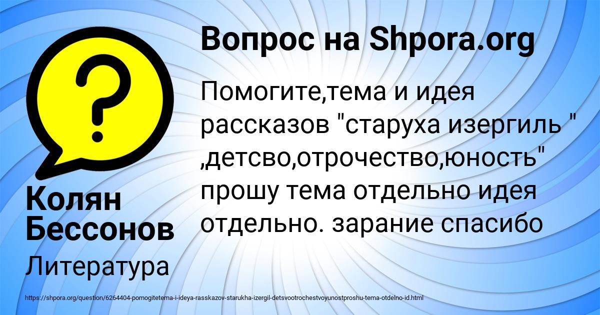 Картинка с текстом вопроса от пользователя Колян Бессонов