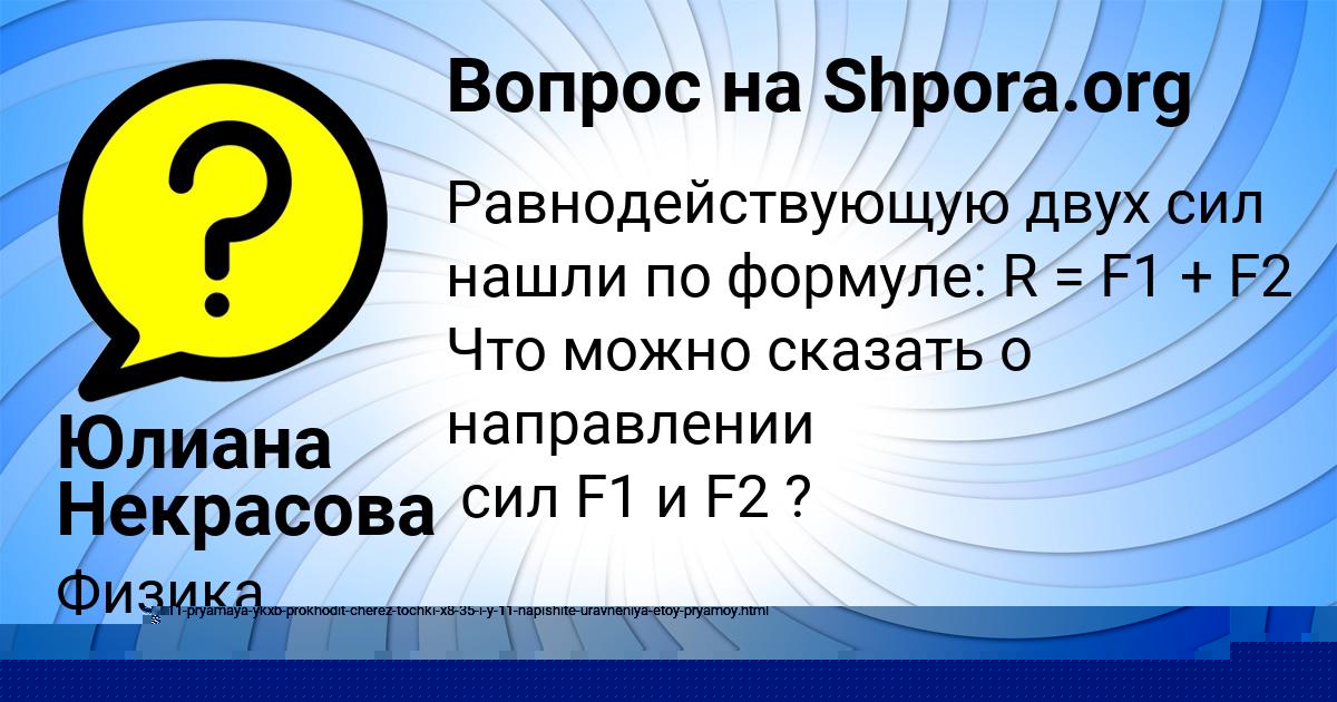Картинка с текстом вопроса от пользователя Кира Аксёнова
