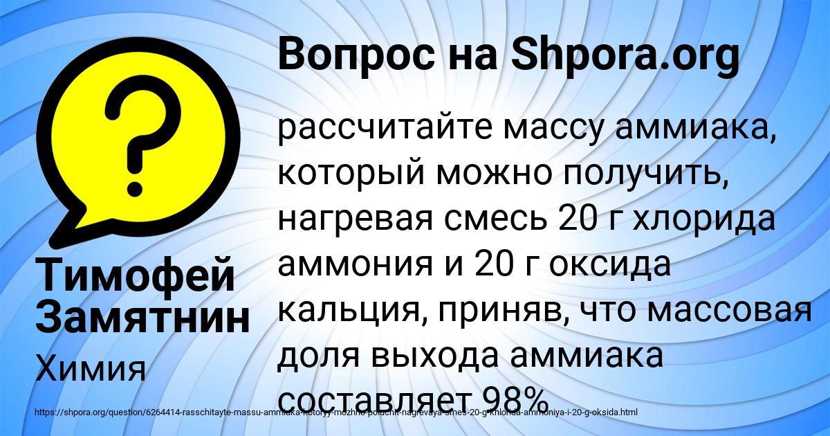 Картинка с текстом вопроса от пользователя Тимофей Замятнин