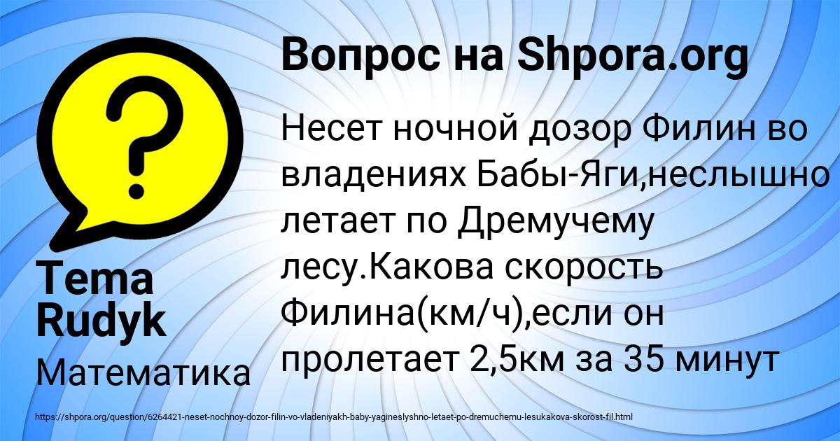 Картинка с текстом вопроса от пользователя Tema Rudyk