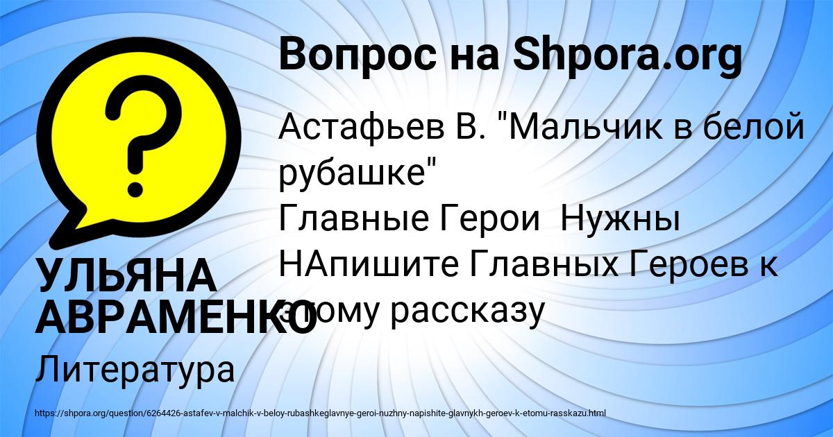 Картинка с текстом вопроса от пользователя УЛЬЯНА АВРАМЕНКО