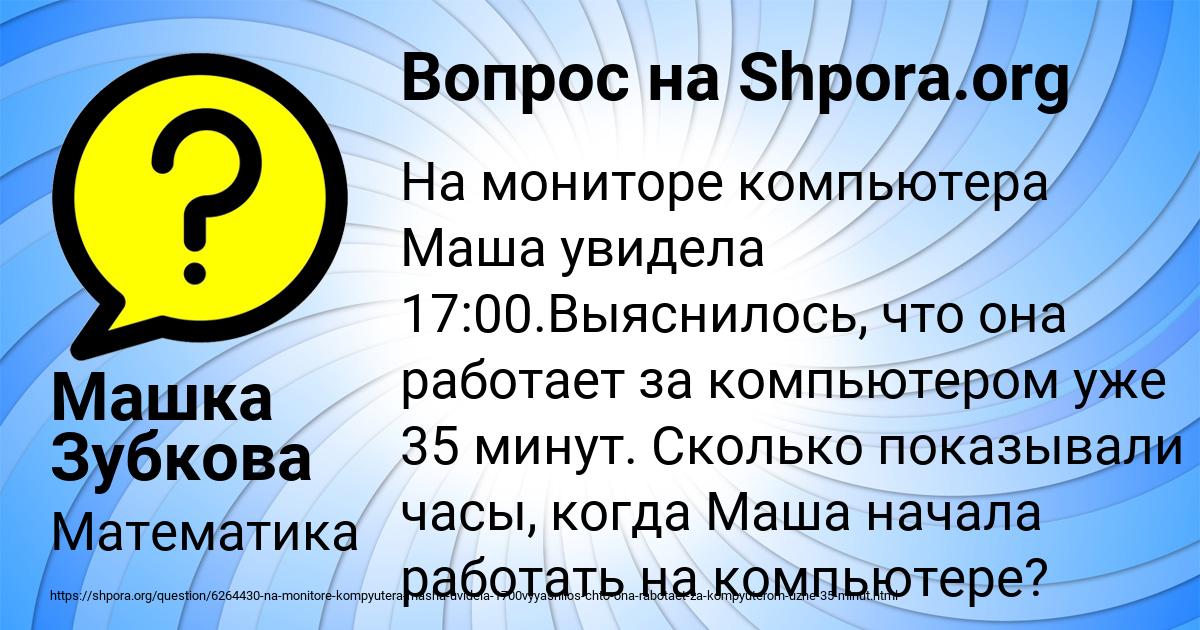 Картинка с текстом вопроса от пользователя Машка Зубкова