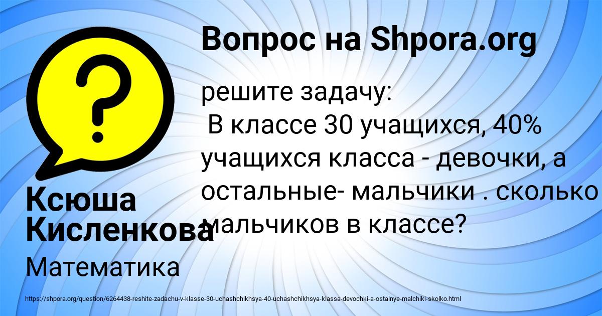 Картинка с текстом вопроса от пользователя Ксюша Кисленкова