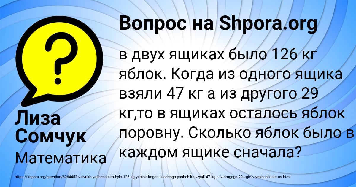 Картинка с текстом вопроса от пользователя Лиза Сомчук