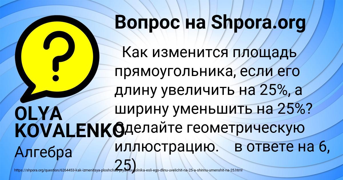 Картинка с текстом вопроса от пользователя OLYA KOVALENKO