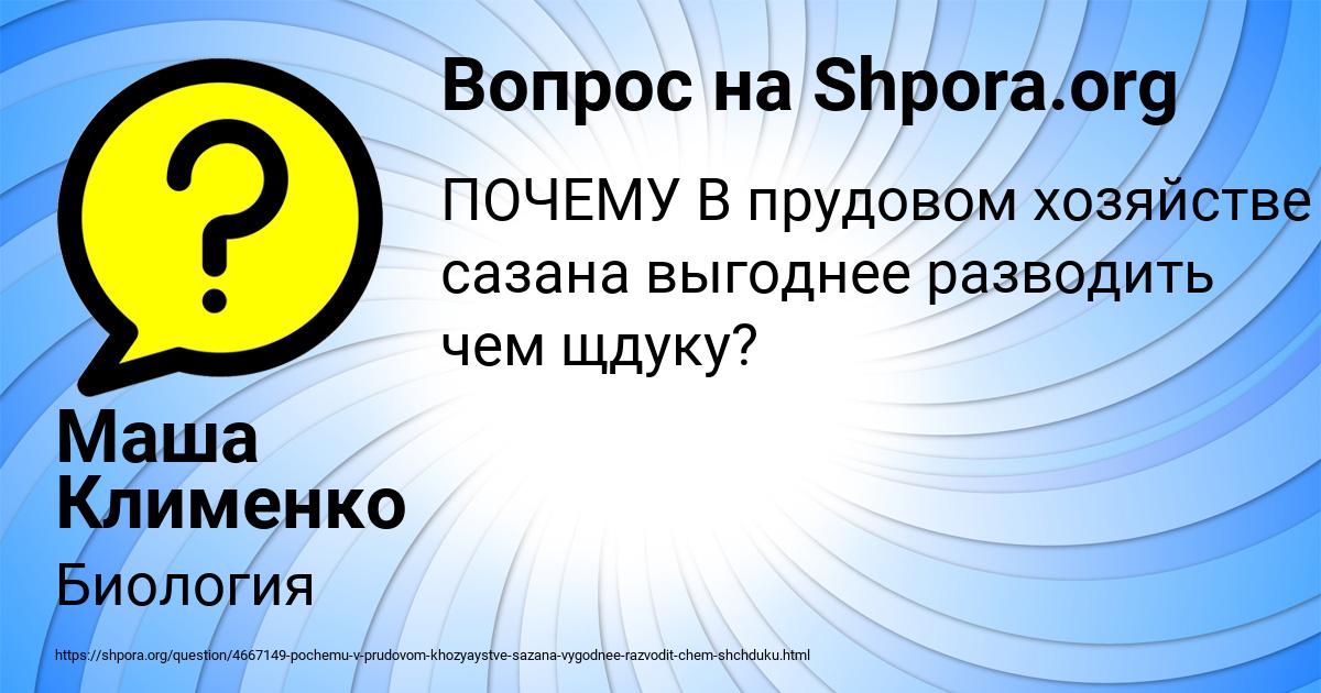 Картинка с текстом вопроса от пользователя Костя Заець