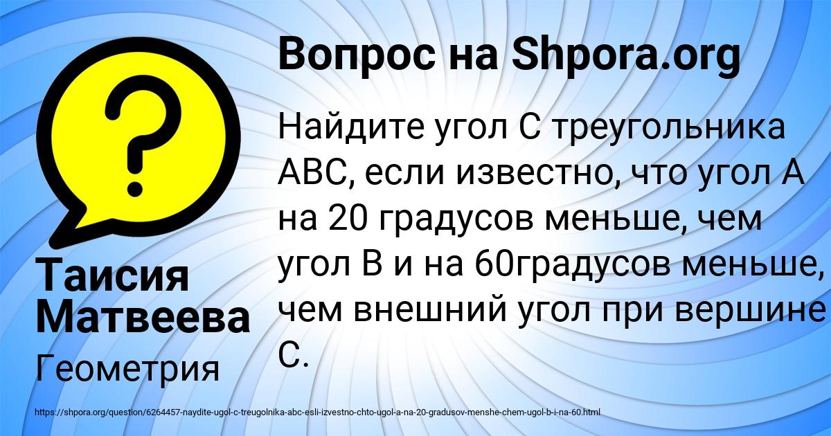 Картинка с текстом вопроса от пользователя Таисия Матвеева