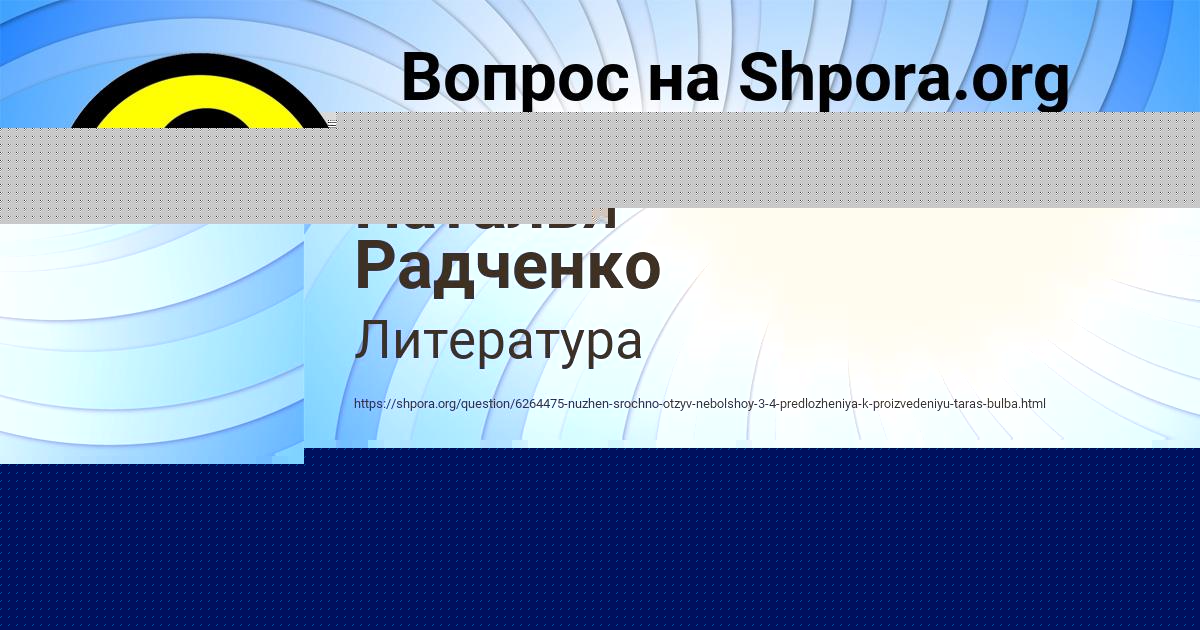 Картинка с текстом вопроса от пользователя Наталья Радченко