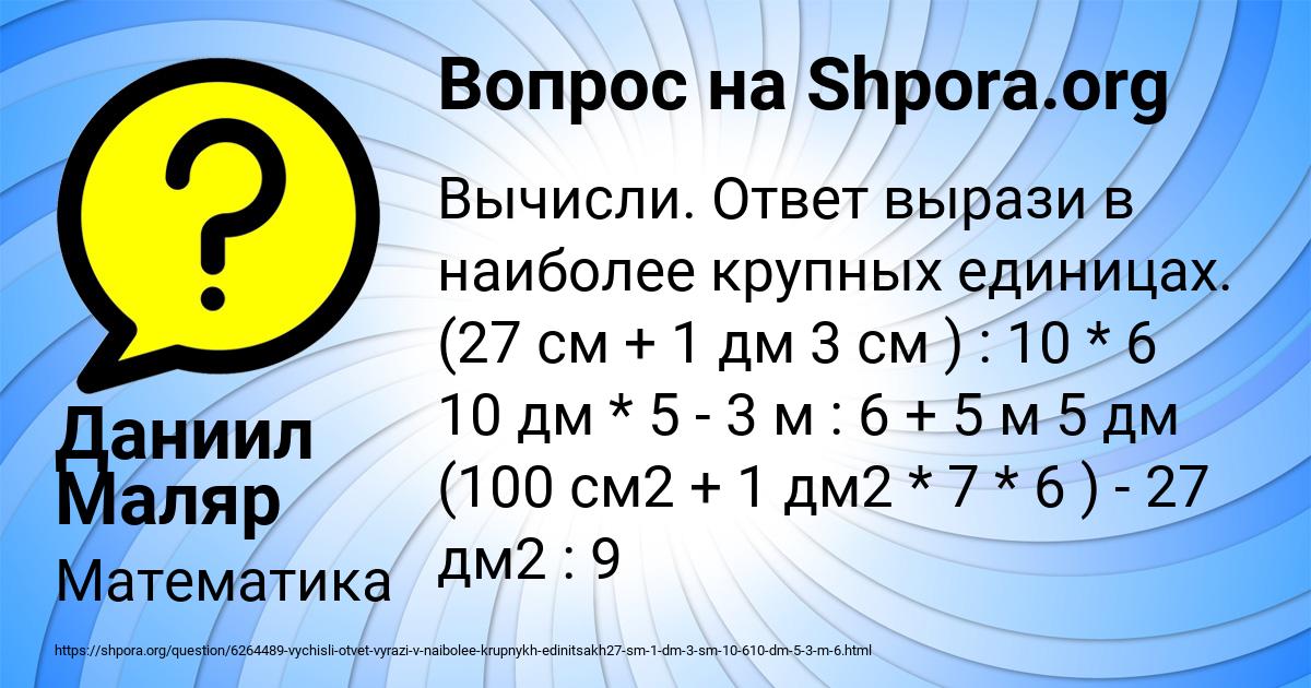 Картинка с текстом вопроса от пользователя Даниил Маляр