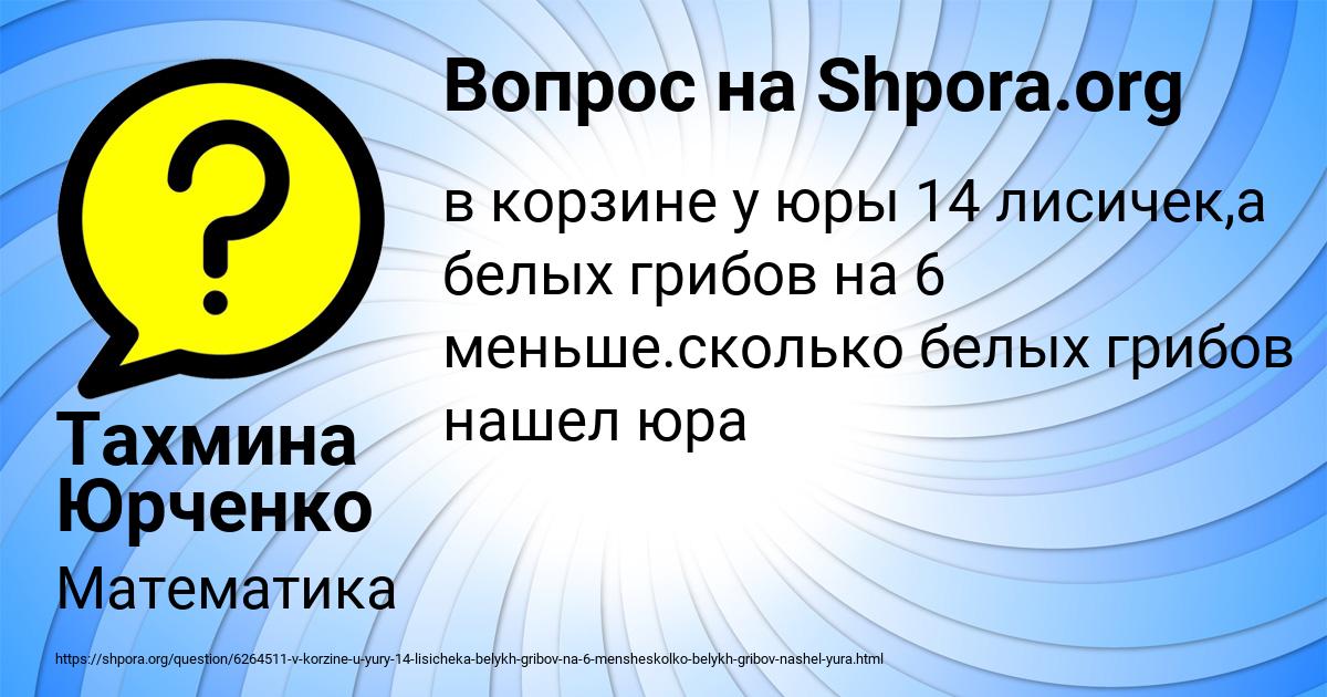 Картинка с текстом вопроса от пользователя Тахмина Юрченко
