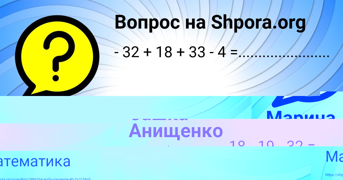 Картинка с текстом вопроса от пользователя Сашка Анищенко
