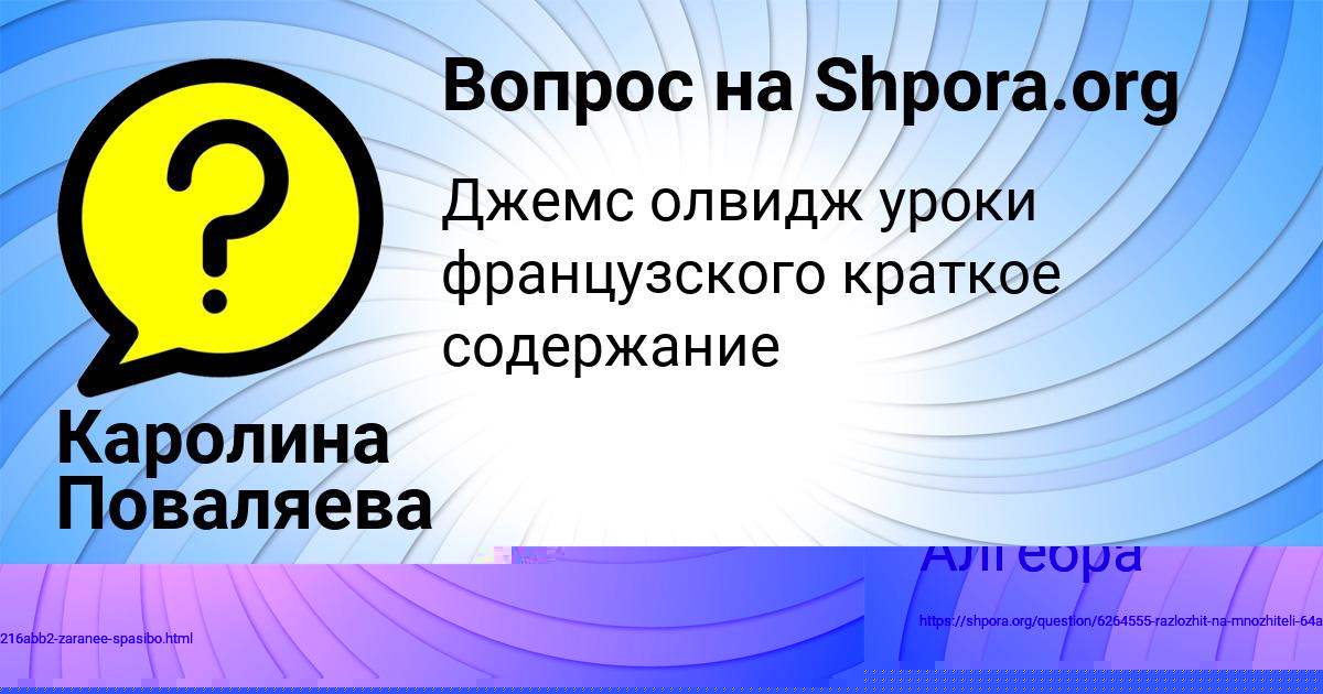 Картинка с текстом вопроса от пользователя Нелли Дмитриева
