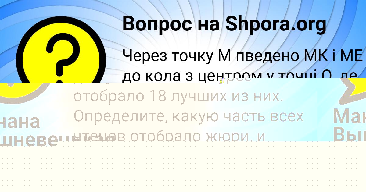 Картинка с текстом вопроса от пользователя Крис Зеленина