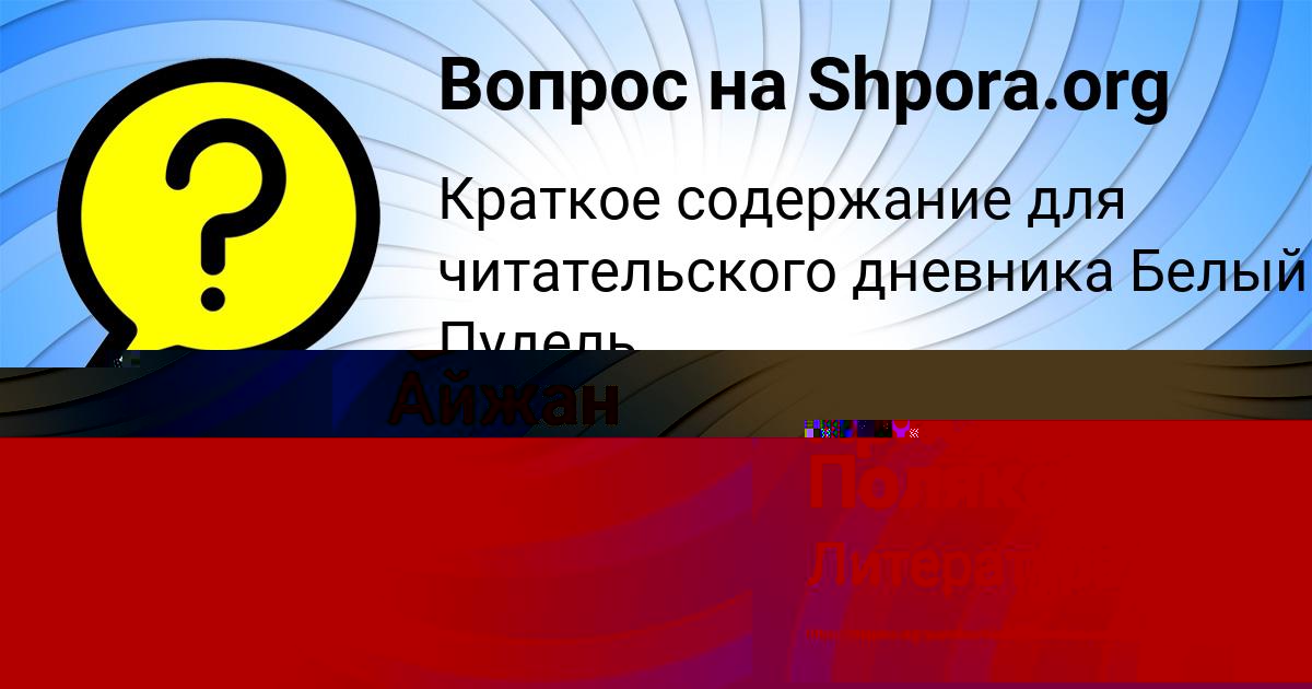 Картинка с текстом вопроса от пользователя Крис Полякова