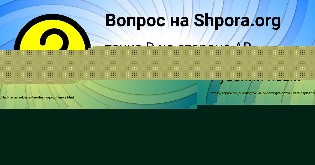 Картинка с текстом вопроса от пользователя Milena Antipina
