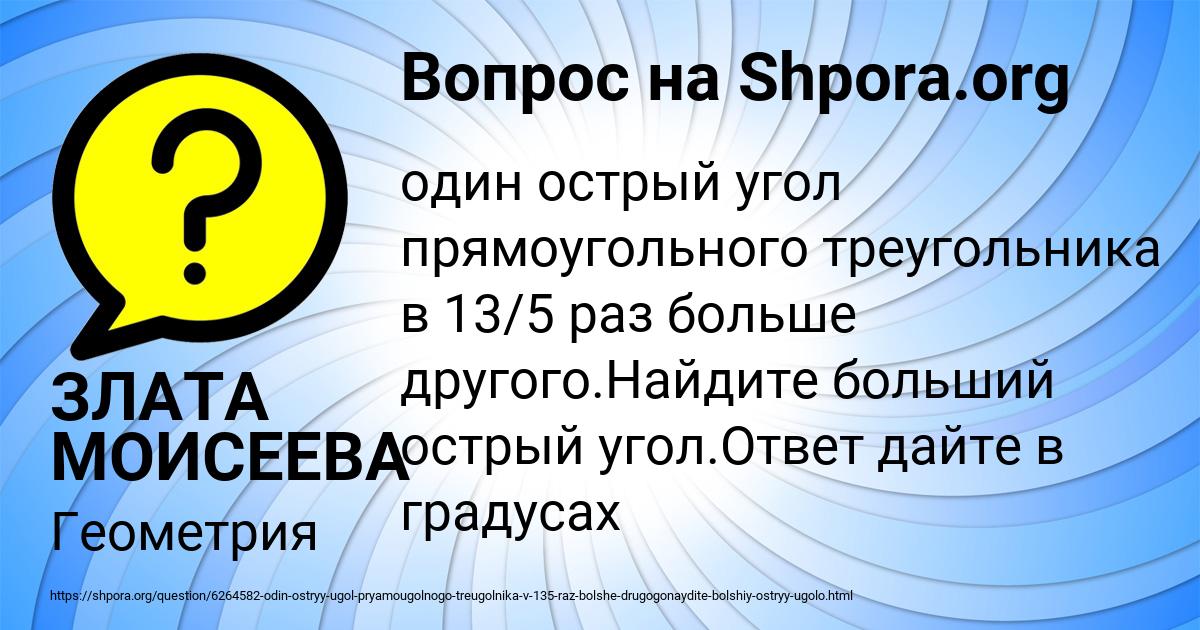 Картинка с текстом вопроса от пользователя ЗЛАТА МОИСЕЕВА