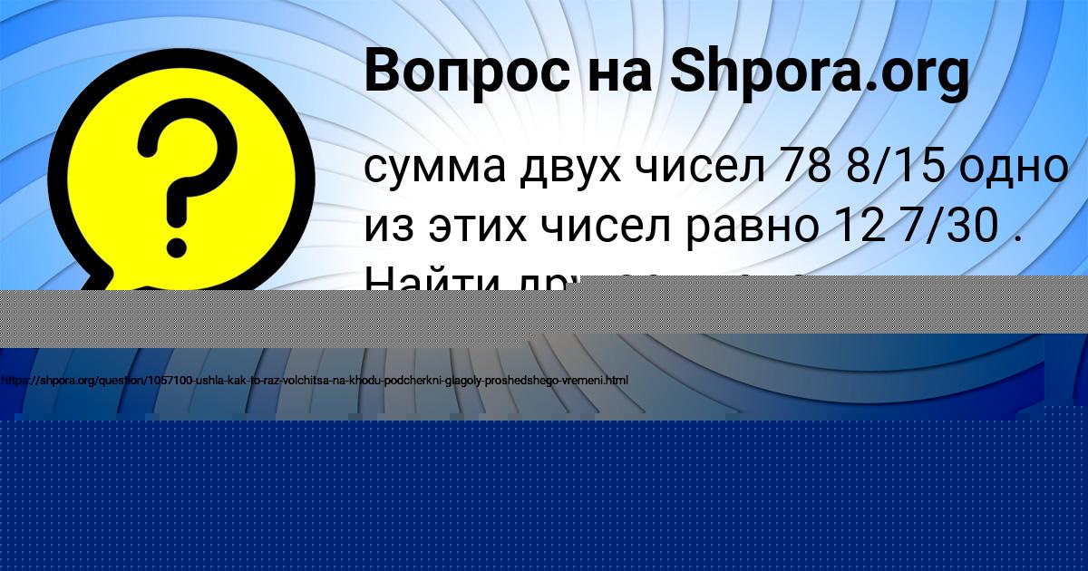Картинка с текстом вопроса от пользователя Ирина Камышева