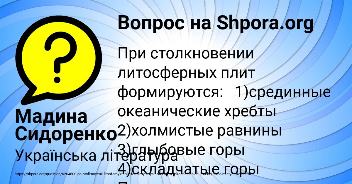 Картинка с текстом вопроса от пользователя Мадина Сидоренко