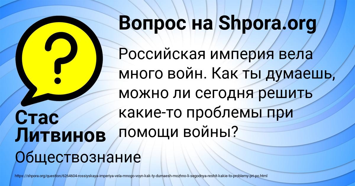 Картинка с текстом вопроса от пользователя Стас Литвинов