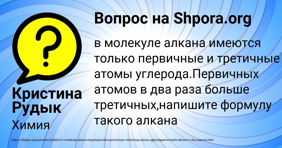 Картинка с текстом вопроса от пользователя Кристина Рудык