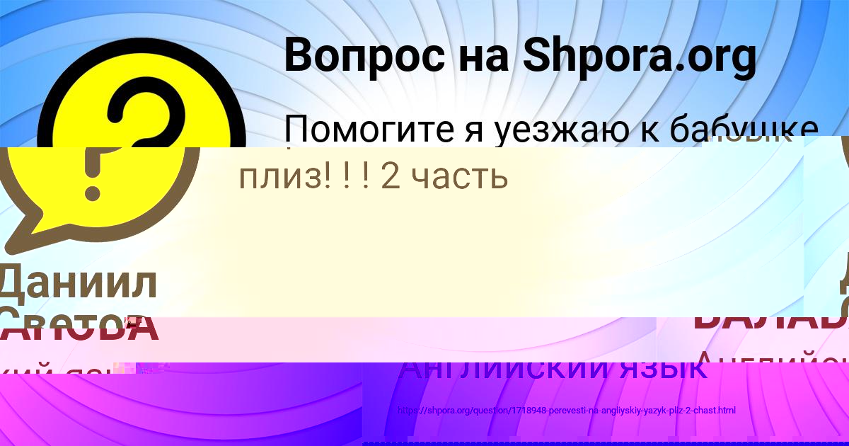 Картинка с текстом вопроса от пользователя РУЗАНА БАЛАБАНОВА