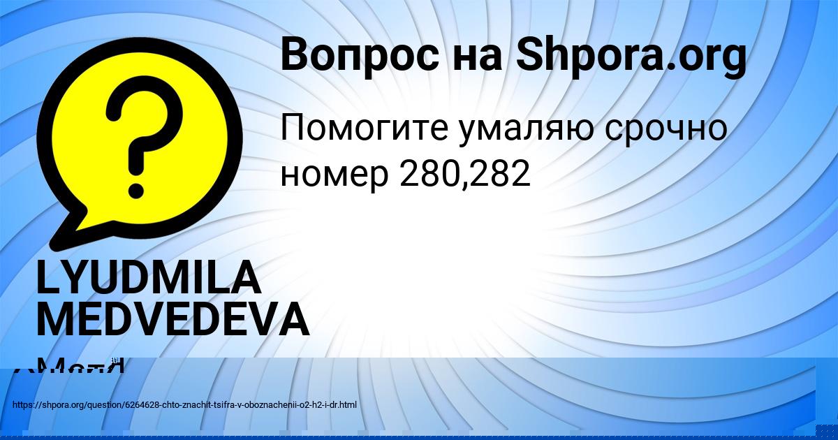 Картинка с текстом вопроса от пользователя Полина Львова