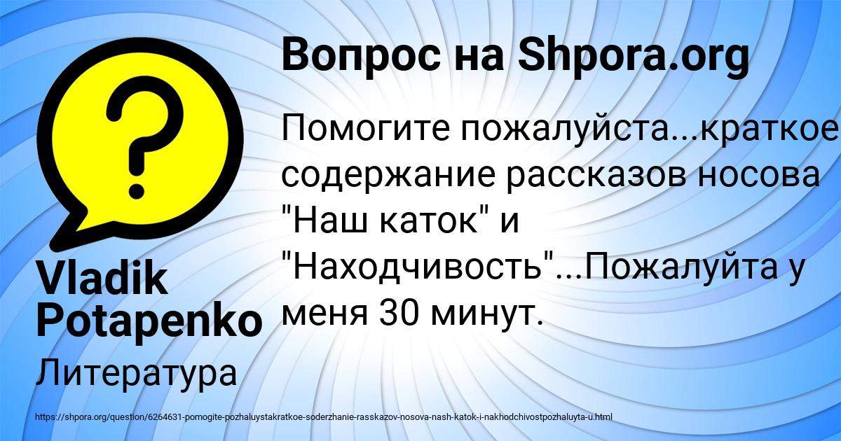 Картинка с текстом вопроса от пользователя Vladik Potapenko