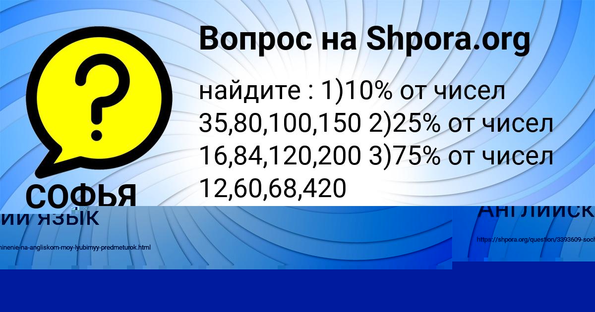 Картинка с текстом вопроса от пользователя СОФЬЯ КУЗНЕЦОВА