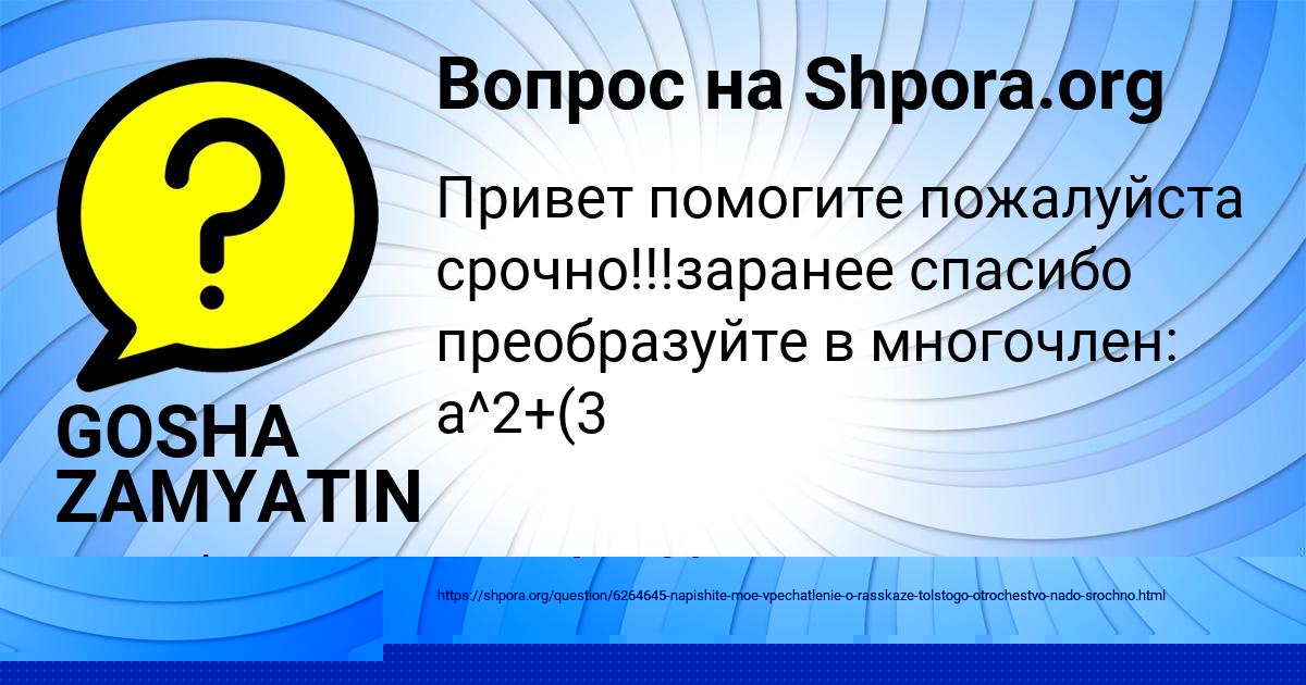 Картинка с текстом вопроса от пользователя СВЕТА РУСНАК
